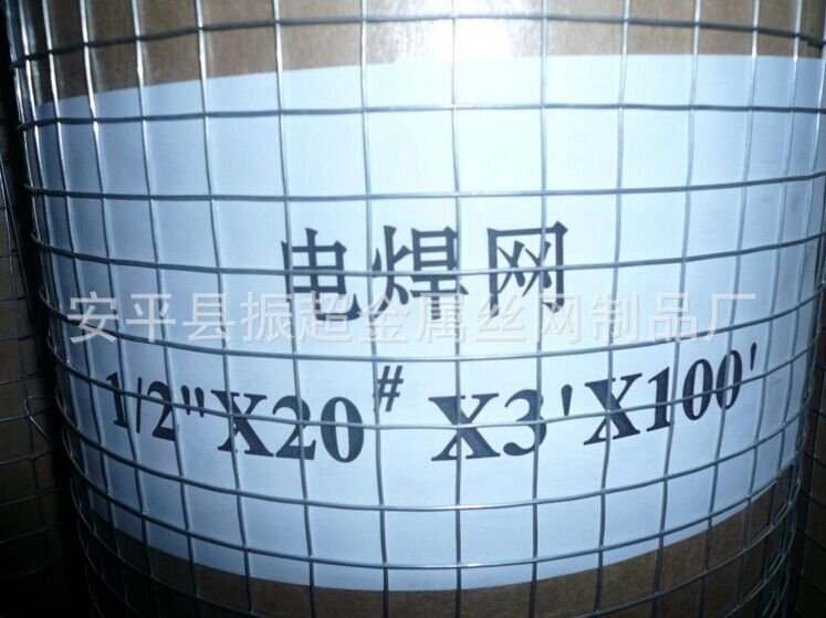 電焊網(wǎng) 安平縣振超金屬絲網(wǎng)制品廠-m.chinajsh88.com